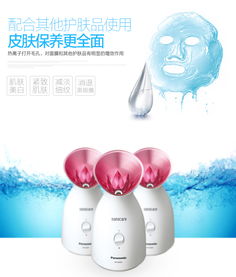 松下蒸脸器EH-SA31P 家用补水新选择，纳米离子热喷打造水润肌肤