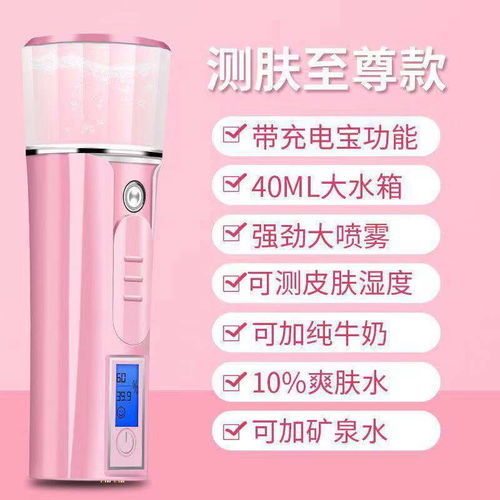 随手一喷沁透肌底，小众补水仪实现夏日自由补水