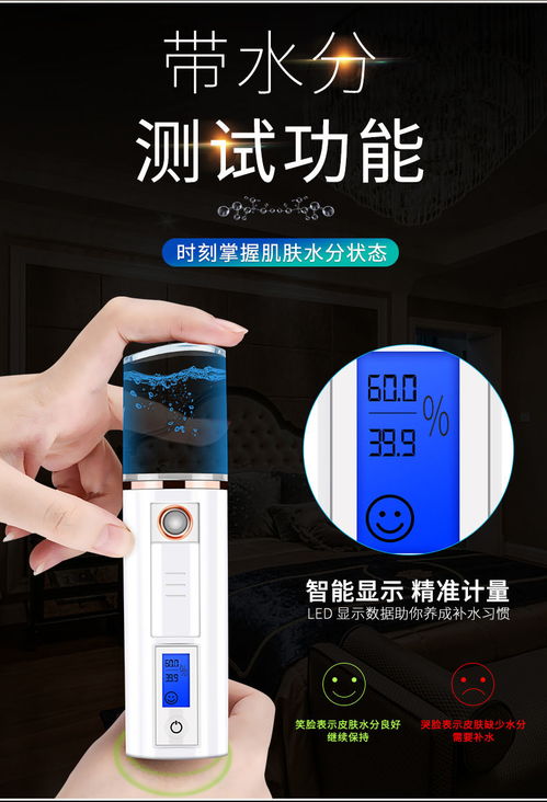 随身美颜魔法——纳米喷雾补水仪，你的桌面级面部SPA专家