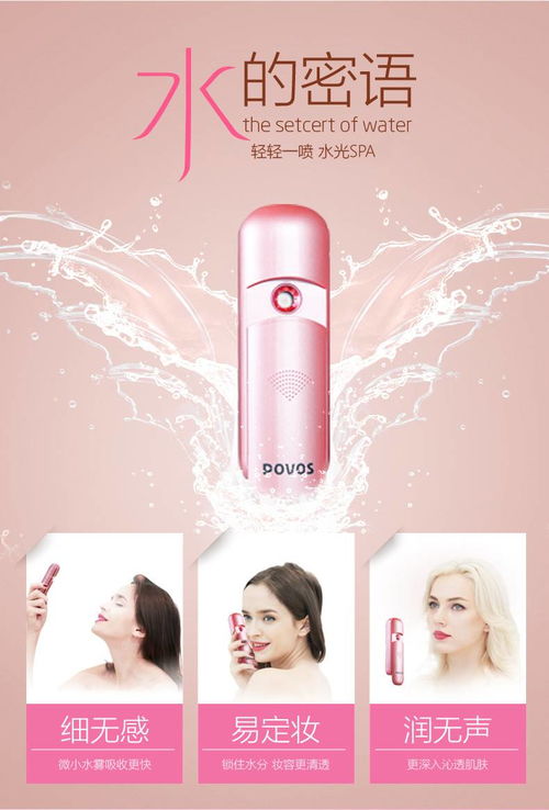 家用美容新宠 奔腾蒸脸器的全面解析与使用指南