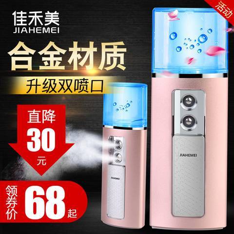 12.17特惠优惠专场 | 全网最抵美容喷雾仪，解锁冬日水润肌