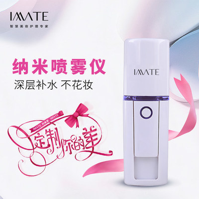轻松补水 imate便携喷雾仪开启现代水润生活新方式