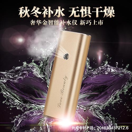 便携补水神器洁面仪蒸面器充电补水纳米喷雾仪美容仪铝合金补水仪